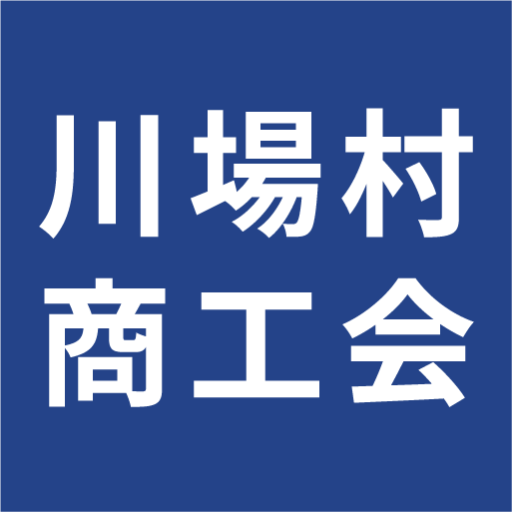 川場村商工会ホームページ